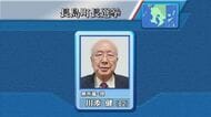 長島町長選挙告示　現職・川添健氏（82）が6期目へ立候補届け出