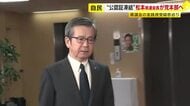 自民党福岡県連の松本会長が党本部へ　「若手には公認証を」鈴木幹事長と面会　会長職の辞任も報告　金銭授受疑惑で