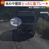 「あと1秒遅かったら…」あわや正面衝突　対向車に気付きとっさに避ける　ギリギリ衝突回避の危険な瞬間　長野や愛知で