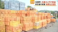 【▶動画はこちら】農業用コンテナ大量窃盗事件　出頭した和歌山県の男を代金詐欺の疑いで逮捕【熊本】