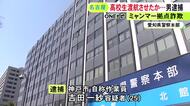 中部空港からタイへ出国させ…16歳男子高校生を詐欺グループに“かけ子”として紹介か 自称作業員の25歳男を逮捕