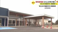 養護学校「西置賜校」の新校舎落成…中高併設でバリアフリーも　新入生8人を迎え24人の学び舎に【山形発】