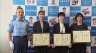 80代女性からの相談内容を不審に思い通報　宮崎銀行の行員に特殊詐欺被害未然防止に対する感謝状を贈呈