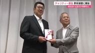 元広島カープ・佐々岡真司さん　ゴルフコンペのチャリティー募金をふるさとに贈る（島根・浜田市）