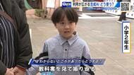 小学生に広がる「生成ＡＩ」　街の人は「便利なものは使う」「宿題の答え聞くのはナシ」「頼りすぎると…」
