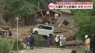 「土砂が水のように」土砂崩れの現場の状況は　地区に避難指示発令　指定避難所を開設へ　大分県九重町