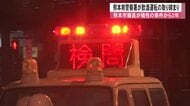 熊本南警察署が現場周辺で飲酒検問　飲酒運転で熊本市職員が犠牲となった事件から間もなく２年【熊本発】