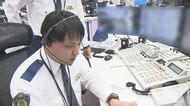 「奥歯が痛い」と迷惑通報も…110番に対応する『通信指令室24時』DV被害訴える緊迫の電話に子供の泣き声響く