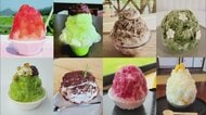 過去最多の11店舗・30種類のかき氷が楽しめる！　高知・佐川町で「さかわかき氷街道」開催　味変する新感覚かき氷も登場