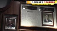 蔵内氏の後任を決める議長選　3会派分裂の民主系が候補を一本化　異例の“非自民”議長が誕生の可能性も　福岡県議会