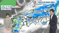 【光岡気象予報士のお天気解説】１２月１７日（水）のポイント「不安定な天気　傘の出番」
