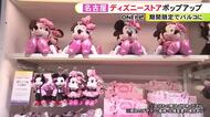 ディズニーのポップアップストアが名古屋パルコにオープン 約800種類のグッズを販売 愛知は2回目で3/22まで