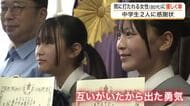 雨の中でたたずむ８０代女性を救助　勇気を出して声をかけた中学生２人に感謝状「お互いがいたから」　宮城