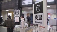新潟市で3回目ワクチン接種 集団接種の