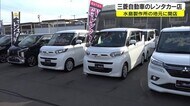 電気自動車のレンタカー店オープン…自動車販売会社が普及目指し三菱自動車Fと提携【岡山・倉敷市】