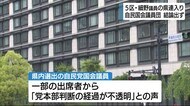 細野議員の自民党静岡県連入りは… 県議容認も県選出国会議員は結論出ず