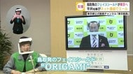 東京に鳥取フェイスシールド寄贈 平井知事が小池都知事の番組に出演しPR【鳥取】
