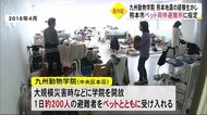 熊本県内初のペット同伴避難所協定締結【熊本】