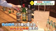 生き残りかけ新ビジネスを模索 時短要請来月まで延長【愛媛】