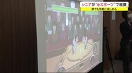 誰でも気軽に...シニアがeスポーツで相撲 秋田市