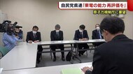 「東京電力の能力再評価を」 自民党新潟県連が原子力規制庁に要望
