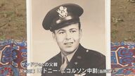 戦争と平和のはざまで…市民を守った進駐軍パイロット　28年ぶりに家族が来日　北九州市で遺徳しのぶ