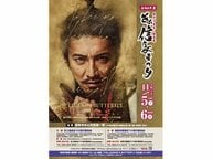 木村拓哉さんが岐阜へ来る　沿道の店から宿泊施設まで早くもフィーバー