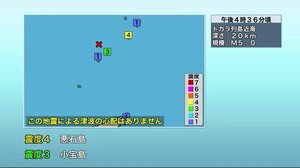 トカラ列島近海で地震相次ぐ 震度4の揺れも 鹿児島・十島村