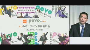 「20GB 2480円+トッピング」KDDIの大手“最安”プラン 激化する覇権争いに専門家の見解は