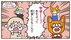 「明日遊ぶ予定だったのに!」“ドタ…