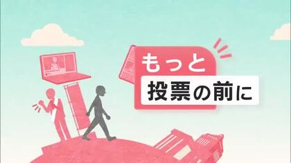 【衆院選／もっと投票の前に】物価高対策　山形1区3人の消費税減税など具体的な訴えは