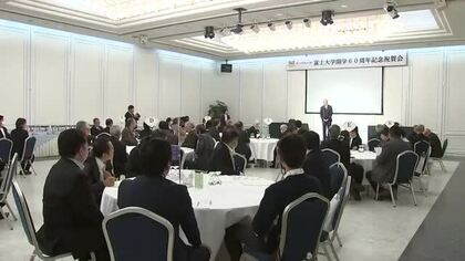 富士大学が開学60周年の祝賀会　プロ野球選手多数輩出　岩手県盛岡市