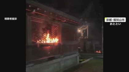 連続放火か…神社やホームセンターで4件　近くにオイル缶　顔を隠した“不審人物”との関連は　京都・福知山市