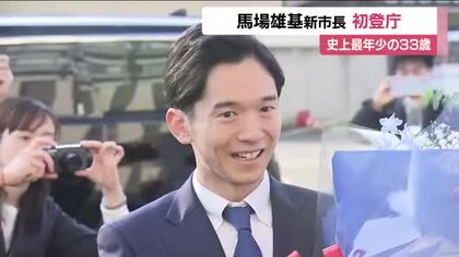 「駅周辺の日常を作り出す」福島市の馬場雄基新市長が初登庁　33歳の最年少市長　3つの最優先事項示す