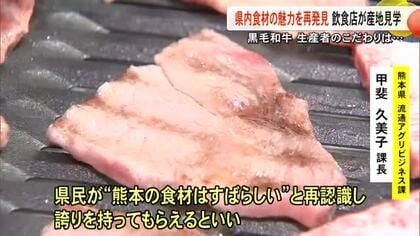 飲食店を対象に産地見学会　県産食材の魅力再発見【熊本】