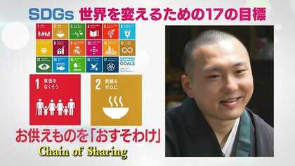 日本で餓死するなんて…奈良の僧侶たちが“おすそわけ”する支援の輪