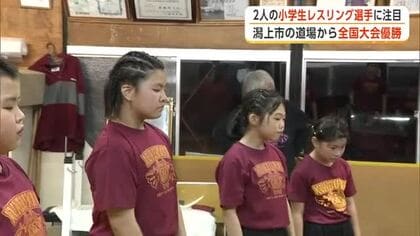 全国大会連覇と初優勝、潟上市の道場で技磨く2人の小学生レスリング選手　切磋琢磨しより強い選手に　秋田