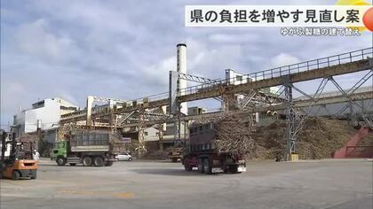 ゆがふ製糖の建て替え　県が市町村との負担割合を見直す　