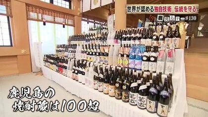 鹿児島の焼酎をもっと楽しく！　ライチの香り・おしゃれな見た目・手造りへのこだわり　さまざまな挑戦を続ける焼酎業界が面白い