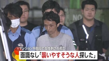 「襲いやすそうな人を探していた」面識のない高齢女性を刺し死亡させた40歳男の身勝手な供述　東京・町田市