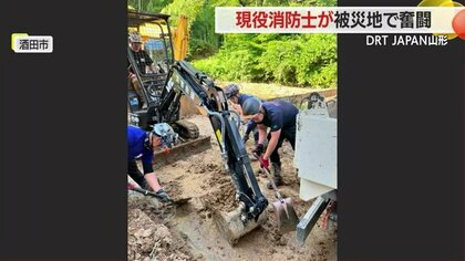 消防士や大工が知識・技術生かしボランティア活動に　被災者に寄り添った「優しい活動」心がけるDRTJAPAN山形【山形発】