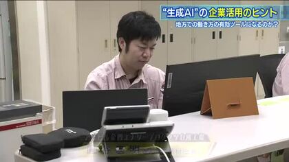 「効率化は必ず必要になる」人口減少時代に挑む企業の戦略　生成AIで人手不足補う業務効率化　アズビル
