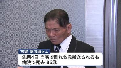 佐賀の発明家・古賀常次郎さん死去 寄付総額10億円超 紺綬褒章受章最多でギネス記録更新【佐賀県】