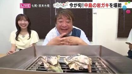 地震で全壊した食事処が仮設で復活 能登・中島の岩ガキコースを彦摩呂さんが食リポ