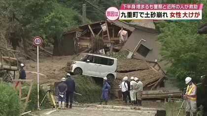 「土砂が水のように」土砂崩れの現場の状況は　地区に避難指示発令　指定避難所を開設へ　大分県九重町