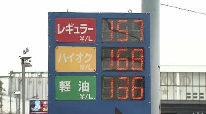 「レギュラーが157円」ガソリン店頭価格が値下がり　暫定税率廃止へ補助金を引き上げ　代替財源の結論は先送りのまま　福岡