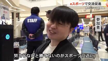 eスポーツ体験イベントを県が初開催【高知】
