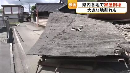 一夜明け、深い爪痕　家屋は101件が全壊　長さ50メートルの地割れも【令和8年熊本地震】