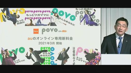 「20GB 2480円＋トッピング」KDDIの大手“最安”プラン　激化する覇権争いに専門家の見解は