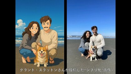 ジブリ風”画像がアメリカで投稿急増　投稿した“最初の男性”「世界中に純粋な幸福感が広がっていた。魔法のようだった」